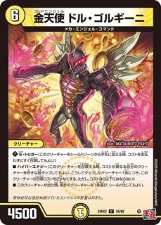 爆藍月 Drache der'Zen/【水文明】《DM24EX3 10/80》 - メル
