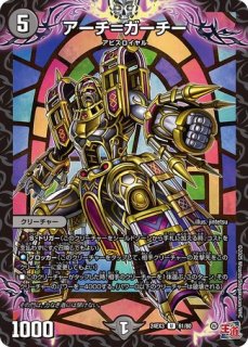 デュエマ 火文明 EVE-鬼MAX/【火文明】《20thSP/DMRP22 8B/10》 イブオーガ