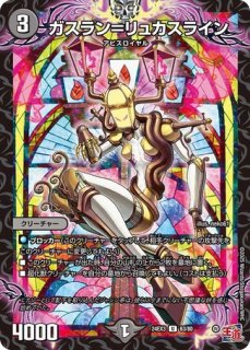 デュエルマスターズ maaaaiii デュエル・マスターズ 鎧亜の咆哮キリュー・ジルヴェス U多色