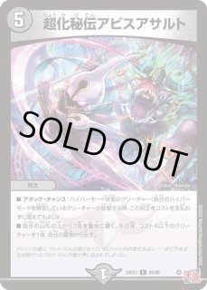 プレイマット『[超CSVI]龍神ヘヴィ・デス・メタル』 販売ページ