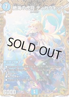 流星のガイアッシュカイザー/【レインボー】《26SD1H 1秘/16》(生徒会 流星のガイアッシュカイザー/【レインボー】《26SD1H 1秘/16》(生徒会