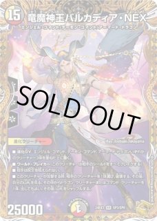 水晶設計図/【ゼロ文明】《P52/Y23》 クリスタルディスティニー 販売