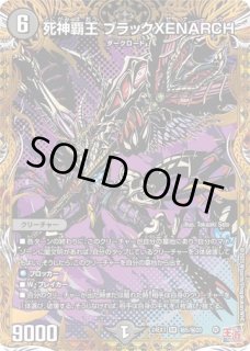 九番目の旧王/【闇文明】《P74/Y18》 ザインティザイン 販売ページ