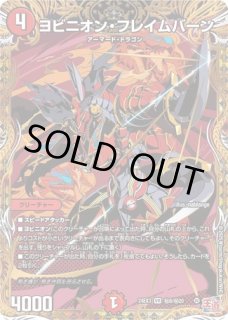 プレイマット『[デュエプレフェス]誣の頂 ウェディング
