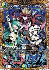 プリンセスパーティ〜シラハの絆〜プロモ4枚 プリンセスパーティ シラハの絆 プロモ - メルカリ