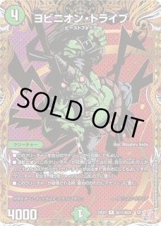 キャンベロ＜レッゾ.Star＞/【火文明】《20thSP/RP197B/20》 きゃん