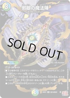 状態B］熱き邪道レッドゾーンZ/【火文明】《DM25RP3 秘14/秘24