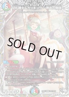 スリーブ『麗迭人形ジェニー』 販売ページ｜デュエマ通販｜高価
