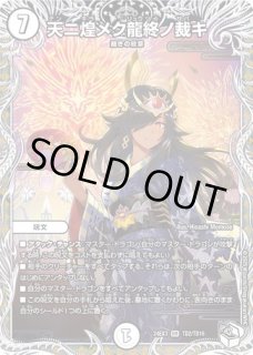 アーテル・ゴルギーニ/【闇文明】《DM24RP2 SP2/SP5》 - メル