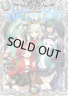 プレイマット『[GP2025]星龍パーフェクト・アース』 販売ページ