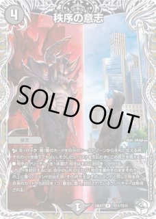 深淵の壊炉マーダン=ロウ/【闇文明】《22RP2 S5/S8》 しんえんのかいろ