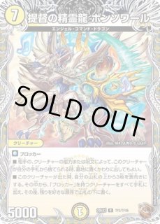 百威と族絆の決断/【レインボー】《DM25EX2 32/105》 パーフェクト