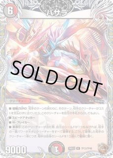 新爆竜GENJIXX/【火文明】《EX1736/138》 しんばくりゅうげんじだぶる