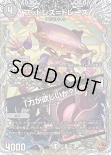 深淵の壊炉マーダン=ロウ/【闇文明】《22RP2 S5/S8》 しんえんのかいろ