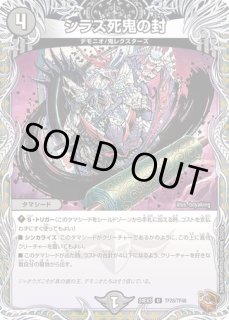 状態B］俳句爵Dracheder'Bande/【レインボー】《DM25RP3 S7/S11