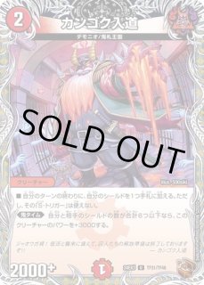 百鬼の邪王門/【レインボー】《DM24EX4 57/100》 ひゃっきのじゃおう