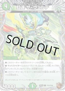 狡智」の頂天レディオローゼス/【水文明】《23EX3 SP2/SP5》 こうちの