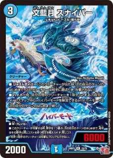 ヨビニオン・マルル/【自然文明】《DM24RP3 S10/S11》 - メル ヨビニオン・マルル/【自然文明】《DM24RP3 S10/S11》 - メル