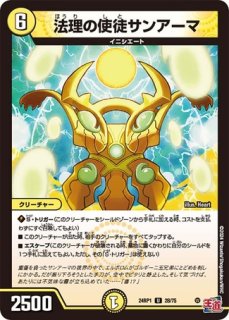 偽りの月インターステラ/【レインボー】《DM24EX4 秘5/秘10