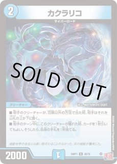 熱き侵略レッドゾーンZ/【火文明】《23RP2 SPX/SP4》 あつきしん