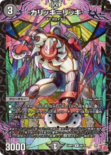 超霊淵ヤバーダン=ロウ/【闇文明】《24RP1S5/S10》 - メルカード