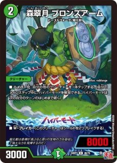 予言者マリエル/【光文明】《EX17W8/W20》 よげんしゃまりえる