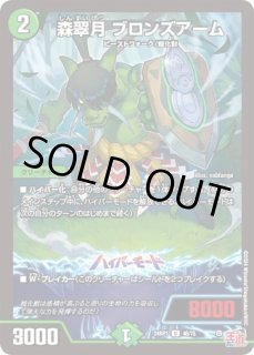 デッキ販売] デアリデモニオ 販売ページ｜デュエマ通販｜高価買取も