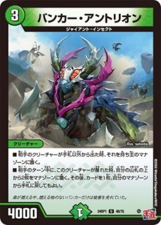 闘門の精霊ウェルキウス/【光文明】《EX16 22/100》 とうもんの