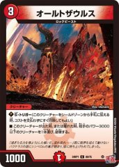 オールトザウルス