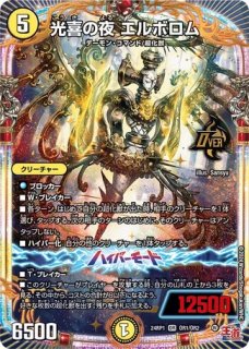 ヴェネラック-F5/【光文明】《24RP31/75》 - メルカードデュエマ