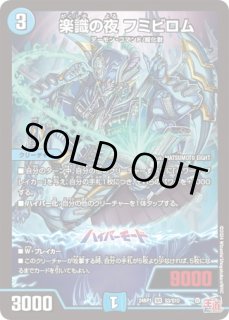 スリーブ『龍素記号wD サイクルペディア金トレジャーver.』 サイクル