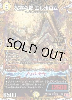 状態B］覚醒連結XXDDZ/【レインボー】《RP20 9/95》 かくせいれんけ
