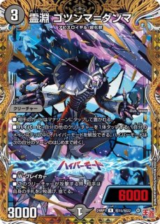 涅槃」の鬼ゲドウ大権現/【レインボー】《DM24RP4 秘10/秘24