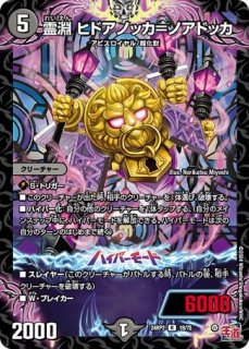 芸魔王将カクメイジン【OR】{25RP2SP1/SP5}《多》 - カード