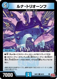 ロストウォーターゲイト/【水文明】《DM24 86/110》 ろすとうぉーたー