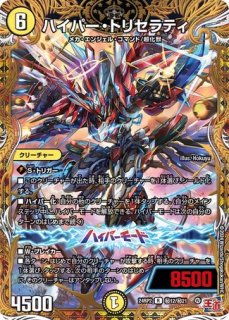 超神羅ロマノフカイザー・NEX【SE】{DM35秘1/秘1/Y8}4枚 超神羅ロマノフカイザー・NEX [DM35 秘1/秘1] | トレカカク