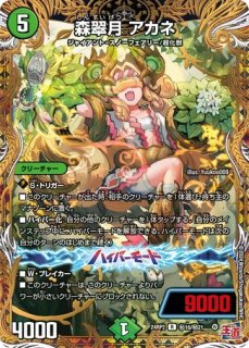 状態B］王導聖霊アルファディオス/【レインボー】《DM25RP2 DM1/DM1
