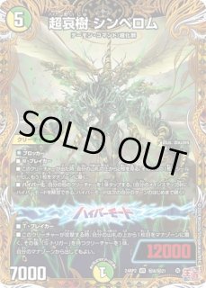 状態B］魔誕導師ブラックルシファー/【レインボー】《DM25RP2 S11/S11