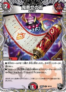 状態B］アーテルゴルギーニ/【闇文明】《DM25EX2 超6/超50》 - メル