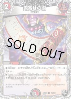 状態B］アーテルゴルギーニ/【闇文明】《DM25EX2 超6/超50》 あーてる