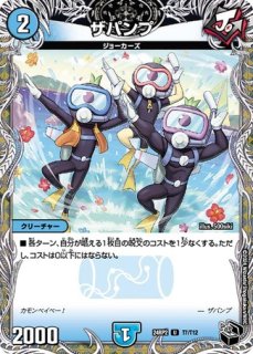 文藍月Dracheder'Zen【SR】{24RP2秘3/秘21}《水》 - カード