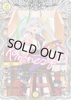 スリーブ『[GP2025]星龍パーフェクト・アース』 販売ページ｜デュエマ