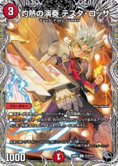 状態B］聖霊超王 H・アルカディアス/【レインボー】《DM24RP2