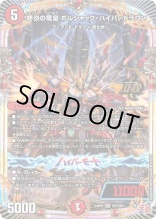 ヨビニオンフレイムバーン/【火文明】《DM24RP3 6/76》 ヨビニオン ヨビニオンフレイムバーン/【火文明】《DM24RP3 6/76》 ヨビニオン