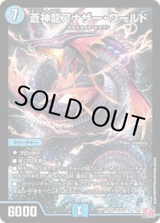 超神星DOOMドラゲリオン/【闇文明】《DM25RP2 TR5/TR9》 ちょう