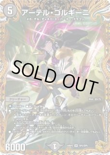 スリーブ『[25周年カードスリーブ]Duel Masters LOSTver.』 販売ページ