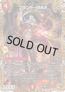 スリーブ『超神星DEATH・ドラゲリオン』 販売ページ｜デュエマ通販