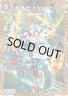 状態B］時の団長ミラダンテ槍/【レインボー】《26RP2 秘8/秘24