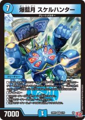 ハンプティルピア/【レインボー】《DM24EX1 50/89》 はんぷてぃるぴあ