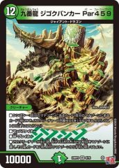 流星のガイアッシュカイザー/【レインボー】《DM24EX1 PR4/PR5